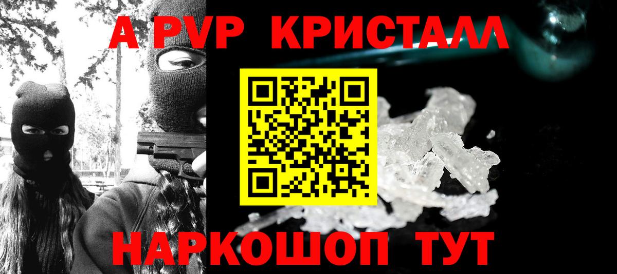 А ПВП СК КРИС  Вход с VPN  Alpha PVP мука  Альфа ПВП  Полысаево  Alfa_PVP СК 
