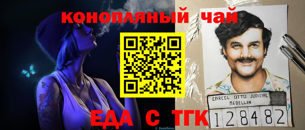 Печенье с ТГК марихуана  Вход с VPN  Полысаево 
