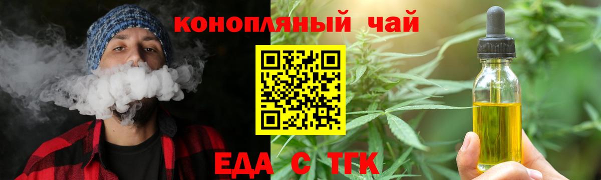 Cannafood марихуана Полысаево
