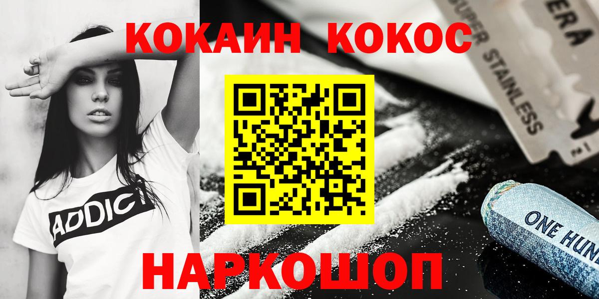 КОКАИН 99% Полысаево