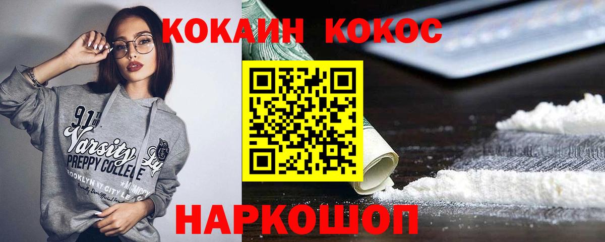 Cocaine VHQ  как найти закладки  Полысаево  Вход с VPN 