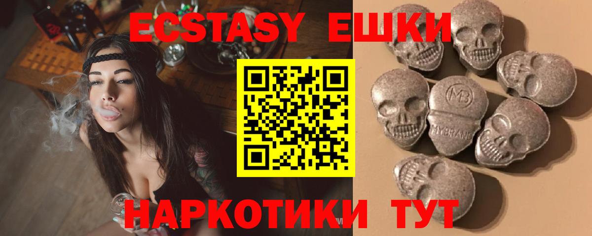 Экстази диски Полысаево