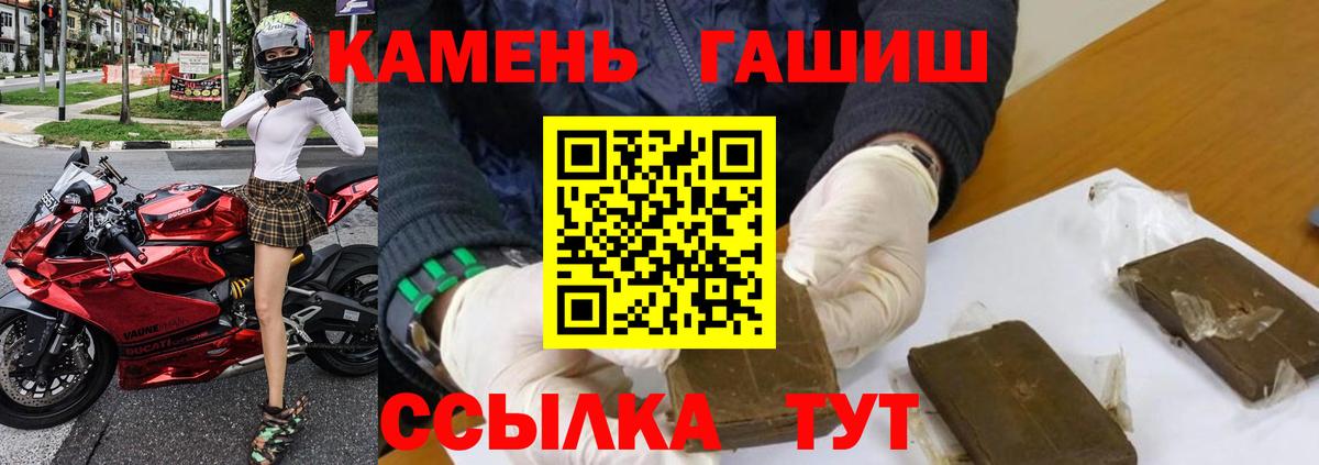 ГАШИШ Изолятор Полысаево