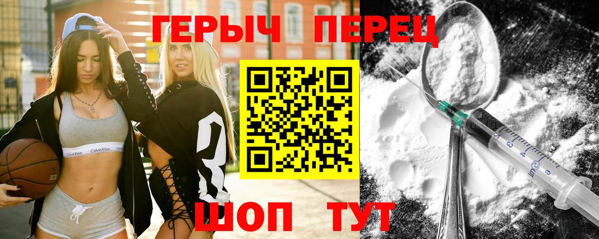 ГЕРОИН герыч Полысаево