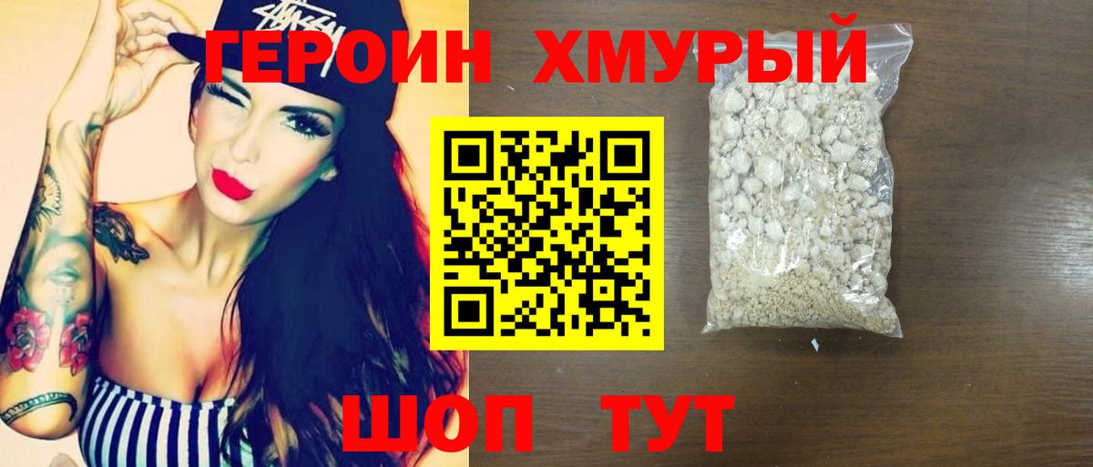 Полысаево  Героин афганец  Вход с VPN 