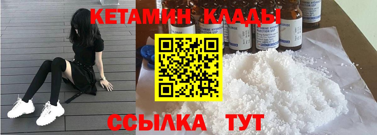 Полысаево  Кетамин ketamine  Вход с VPN  КЕТАМИН ketamine 