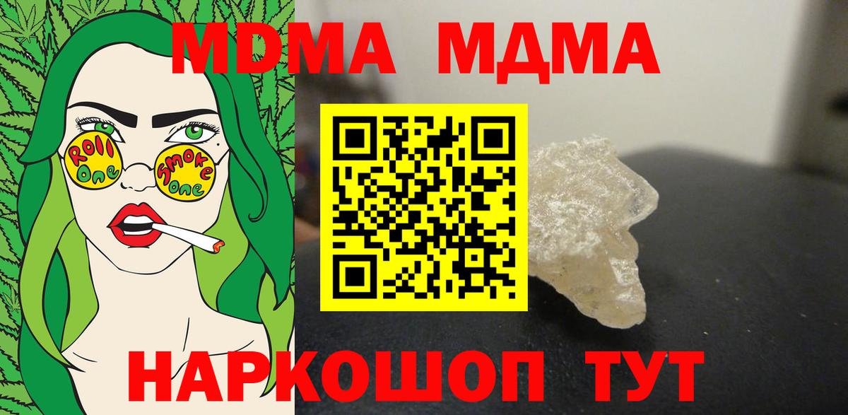MDMA VHQ  MDMA  Полысаево  Вход с VPN 