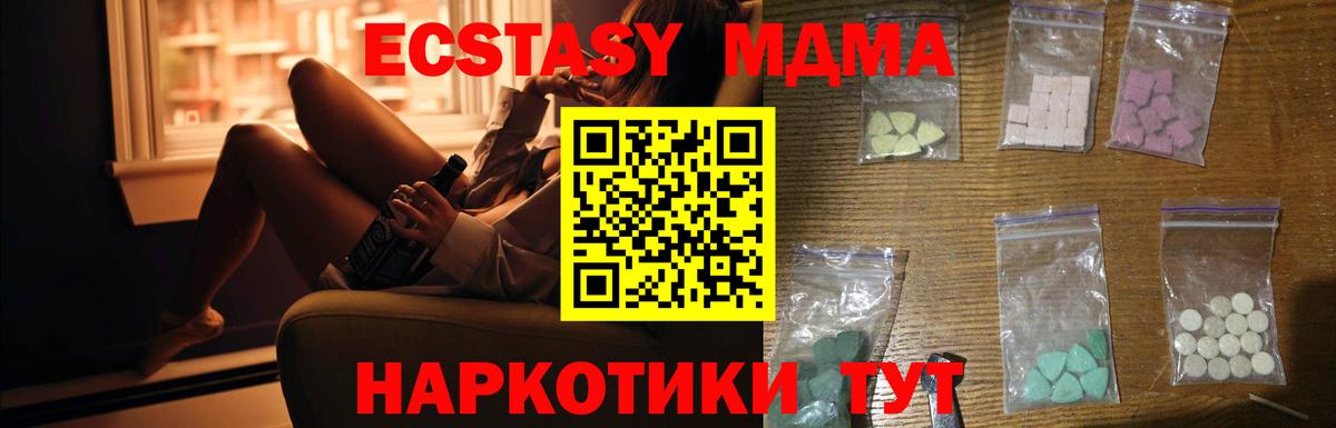 МДМА Molly Полысаево