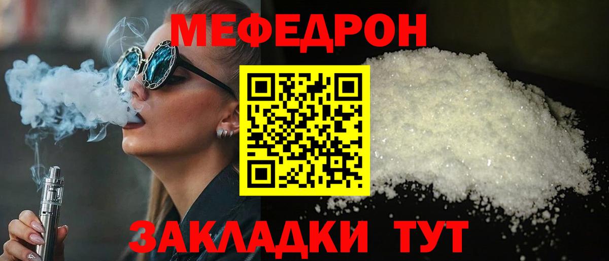 МЕФ мука Полысаево