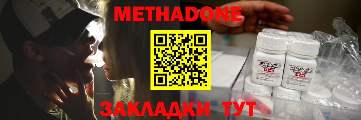 hydra вход  МЕТАДОН VHQ  Вход с VPN  Полысаево  Метадон белоснежный 