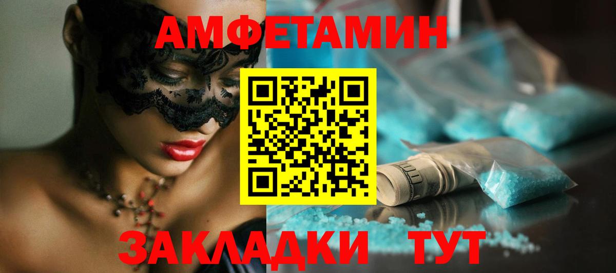 МЕТАМФЕТАМИН кристалл  Метамфетамин  Полысаево  Вход с VPN  МЕТАМФЕТАМИН кристалл 