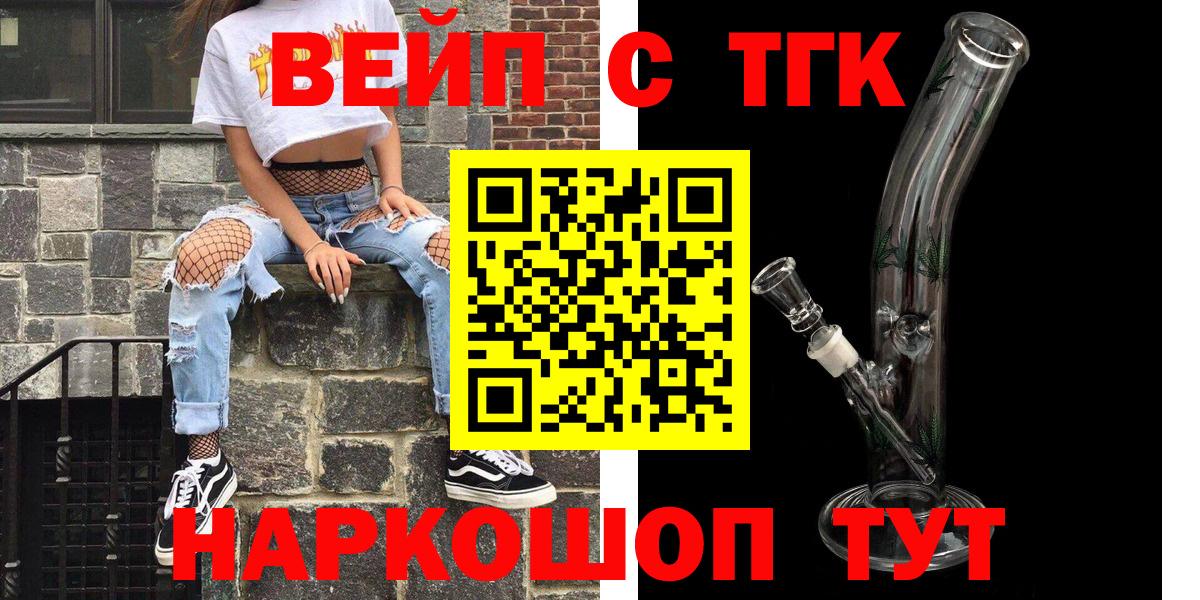 Полысаево  ТГК THC oil  Вход с VPN 