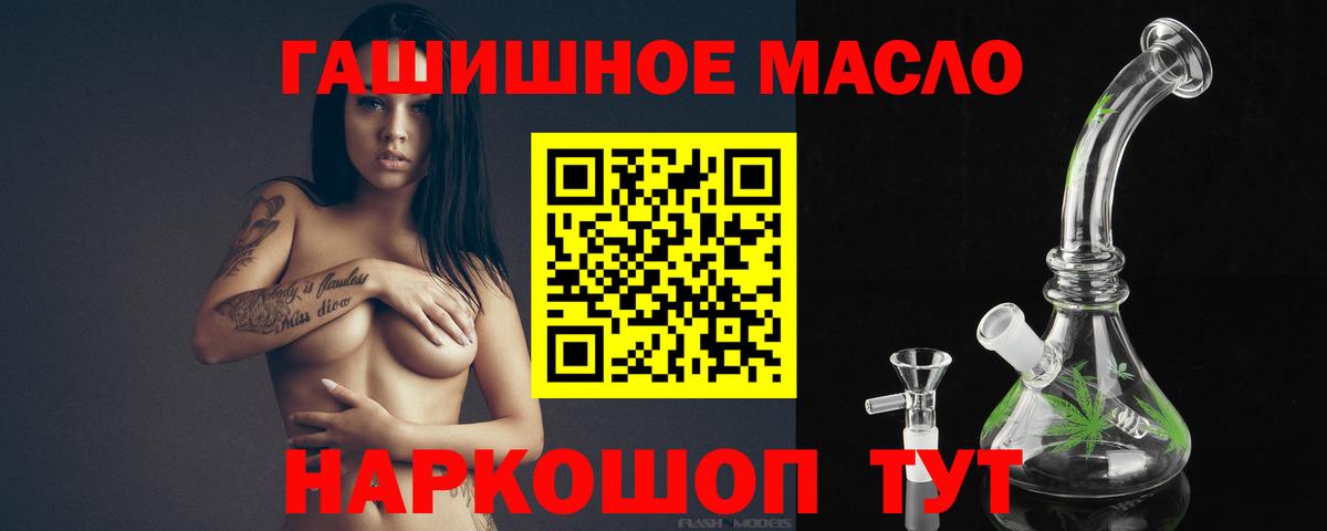 Дистиллят ТГК THC oil Полысаево